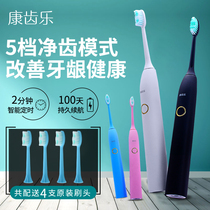 Electric toothbrush Kangdi Le adult sonic rechargeable electric toothbrush high frequency vibration full body waterproof couple