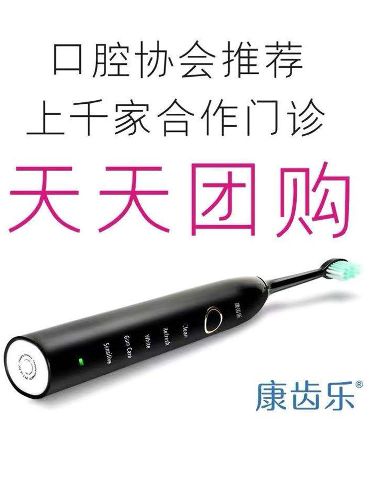 Kangdile adult electric toothbrush Automatic charging whitening for men and women Intelligent ultrasonic couple set soft hair
