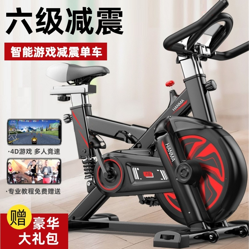 Family exercise bike exercise equipment pedal mute sports bike widened exercise bike training machine pedals