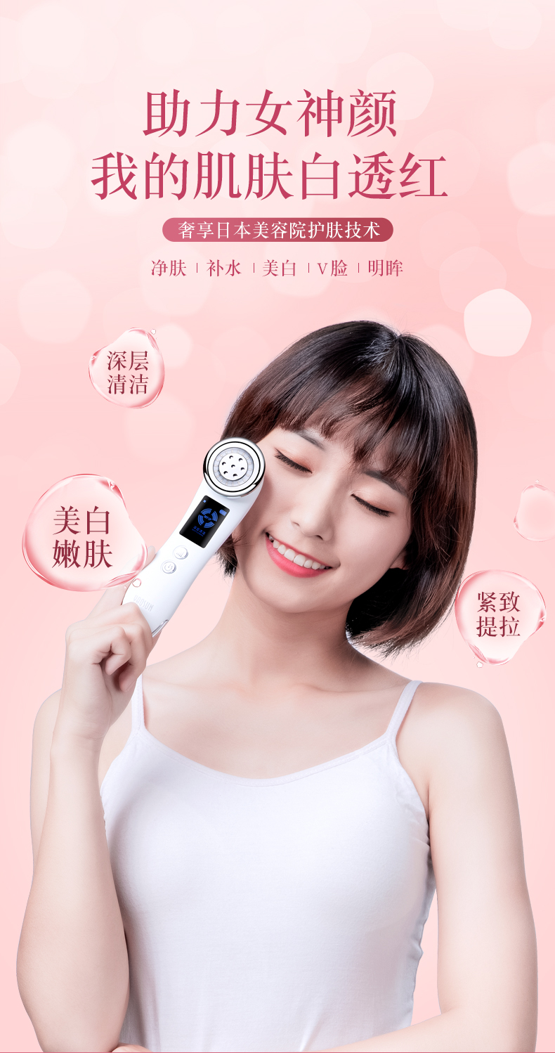 日本YAOSUN 面部美容仪 图7
