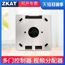 ZKAT Building video intercom multi-channel controller Video distributor Floor decoder Power supply