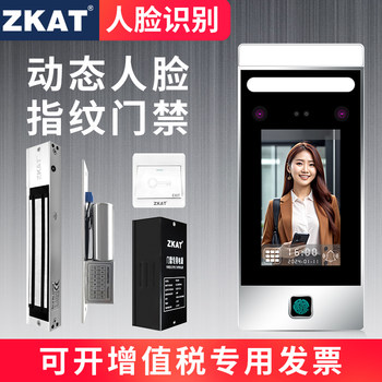 Zkat Facial Recognition Access Control System All-In-One Machine for Office, Facial Recognition, Fingerprint Attendance, Electromagnetic Smart Lock