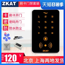 ZKAT electronic access control system set Wooden iron door Glass door password credit card lock Electric plug lock Magnetic lock All-in-one machine