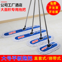 Mop large large area row drag Public places Hotel lobby Hands-free factory dust drag warehouse workshop Applicable