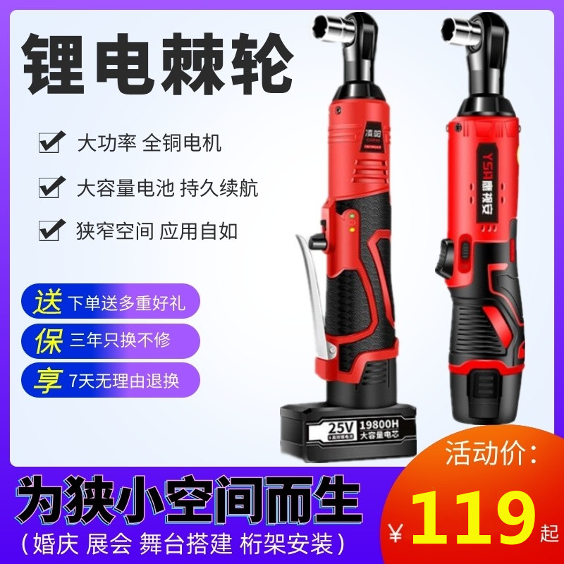 Electric hexagonal wedding truss artifact ratchet wrench hardware tool angle towards screwdriver fast two-way sleeve