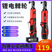 Electric hexagon wedding truss artifact Ratchet wrench Hardware tools Angle screwdriver Fast two-way sleeve