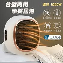 Small wall-mounted convection small sun Maternal and child usable heater Office desktop heater Fan heater Bathroom