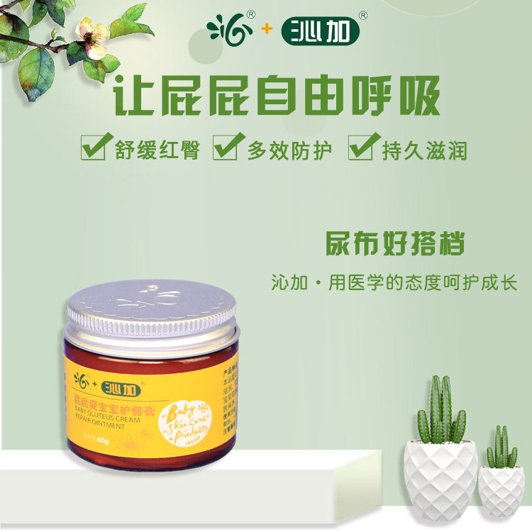 Qinjia Butt Care Cream Baby Butt Cream Cream Wet Itching Baby Products Skin Care Repair Special Factory Direct Sales