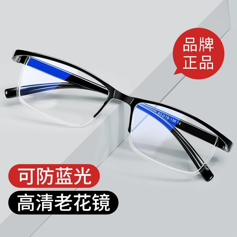 High-End Reading Glasses for Men, Anti-Blue Light Radiation, High-Definition, Ultra-Light Reading Glasses for the Elderly, Genuine High-End Half-Frame Glasses for Women