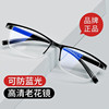 High-End Reading Glasses for Men, Anti-Blue Light Radiation, High-Definition, Ultra-Light Reading Glasses for the Elderly, Genuine High-End Half-Frame Glasses for Women