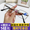Reading Glasses for Men, Anti-Blue Light, Anti-Fatigue, High-Definition, Elderly Reading Glasses for Women, Genuine High-End Brand Export