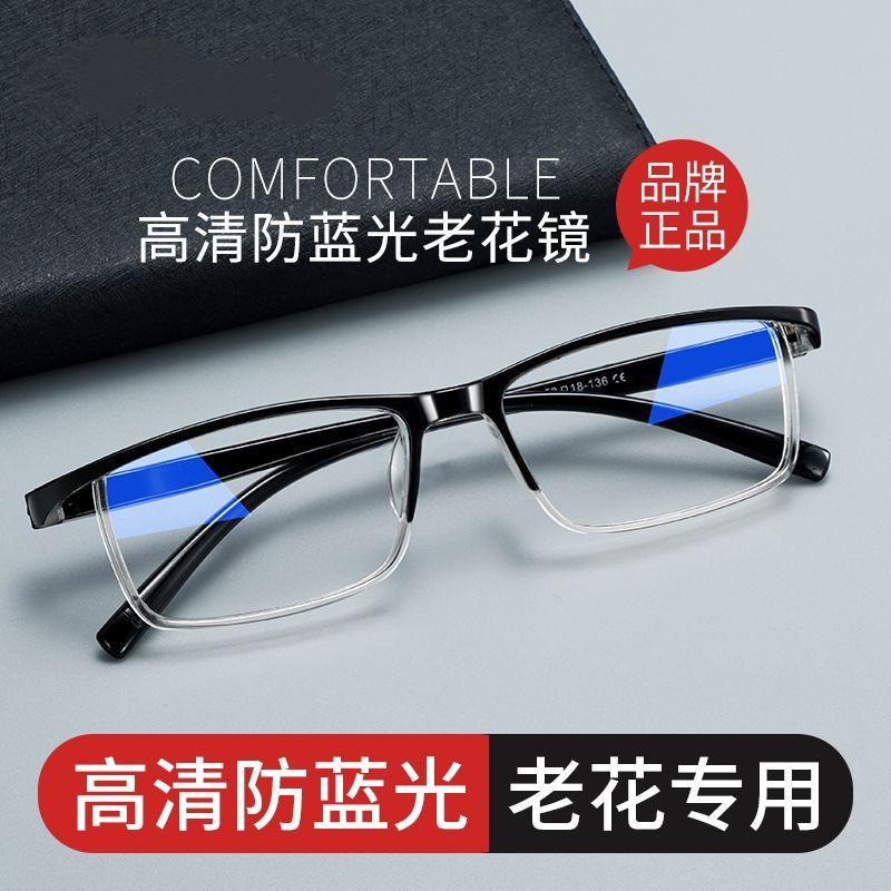 High-End Reading Glasses for Men, Anti-Blue Light Radiation, High-Definition, Ultra-Light Reading Glasses for the Elderly, Genuine High-End Half-Frame Glasses for Women