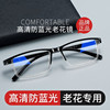 High-End Reading Glasses for Men, Anti-Blue Light Radiation, High-Definition, Ultra-Light Reading Glasses for the Elderly, Genuine High-End Half-Frame Glasses for Women