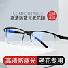 High-End Reading Glasses for Men, Anti-Blue Light Radiation, High-Definition, Ultra-Light Reading Glasses for the Elderly, Genuine High-End Half-Frame Glasses for Women