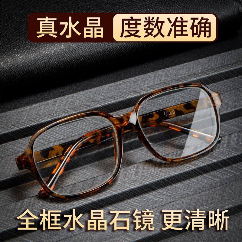 High-Definition Crystal Reading Glasses, High-End Glasses for Middle-Aged and Elderly People, Fashionable Large-Frame Anti-Fatigue Reading Glasses for Men and Women, Crystal Stone