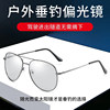 2022 New Men's Polarized Sunglasses for Drivers, Special for Driving, Eye Protection, Anti-Uv, Trendyy Sunglasses