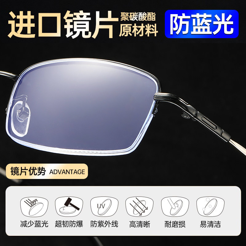 Brand High-End Pure Titanium High-Definition Reading Glasses for Men, High-Definition Anti-Blue Light Anti-Fatigue Glasses for the Elderly, Middle-Aged and Elderly Women