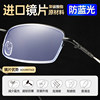Brand High-End Pure Titanium High-Definition Reading Glasses for Men, High-Definition Anti-Blue Light Anti-Fatigue Glasses for the Elderly, Middle-Aged and Elderly Women