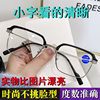 High-Definition Reading Glasses for Men, Anti-Blue Light, Anti-Fatigue, Half-Frame, Fashionable, Ultra-Light, High-End Reading Glasses for Middle-Aged and Elderly People, Women