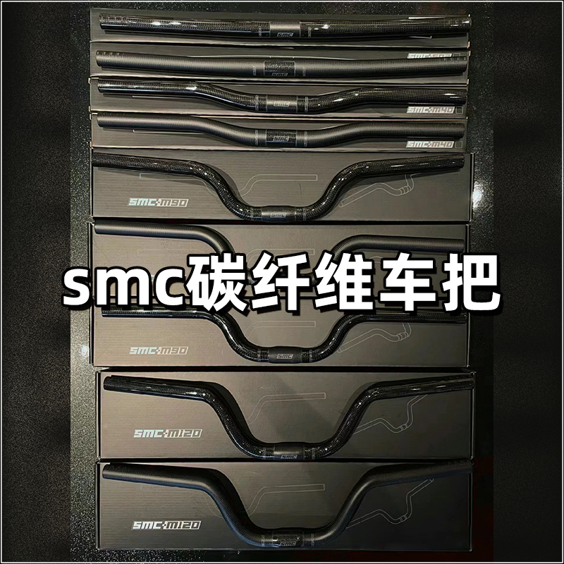 Smc Accessories Modified Carbon Fiber Handlebar m Handle 25.4 560 Long Folding Bike Frame Rod Handle Crossbar Small Swallow Handle Smc Accessories Modified Carbon Fiber Handlebar m Handle 25.4 560 Long Folding Bike Frame Rod Handle Crossbar Small Swallow Handle
