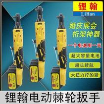 Lihan 9 right angle 0-way electric charging 0 degree electric ratchet wrench stage beam 7306 lithium electric appliance 703069 angle 0 degree
