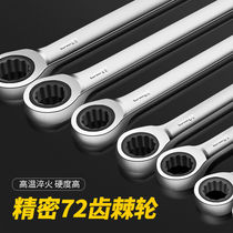 Quick plum blossom ratchet wrench 72 teeth automatic two-way socket wrench multi-purpose dual-purpose open-ended wrench
