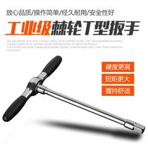 T-type socket ratchet quick wrench hexagonal outer hexagonal barrel wrench tool T-bar socket wrench 8-17m