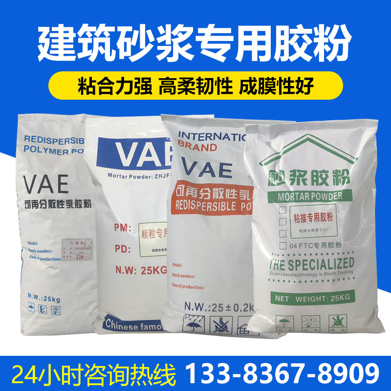 Redispersable Latex Powder Construction Mortar Special Polybenzene Grain Glue Powder Noodles Plastic-coated Putty Powder Coated adhesive-Taobao