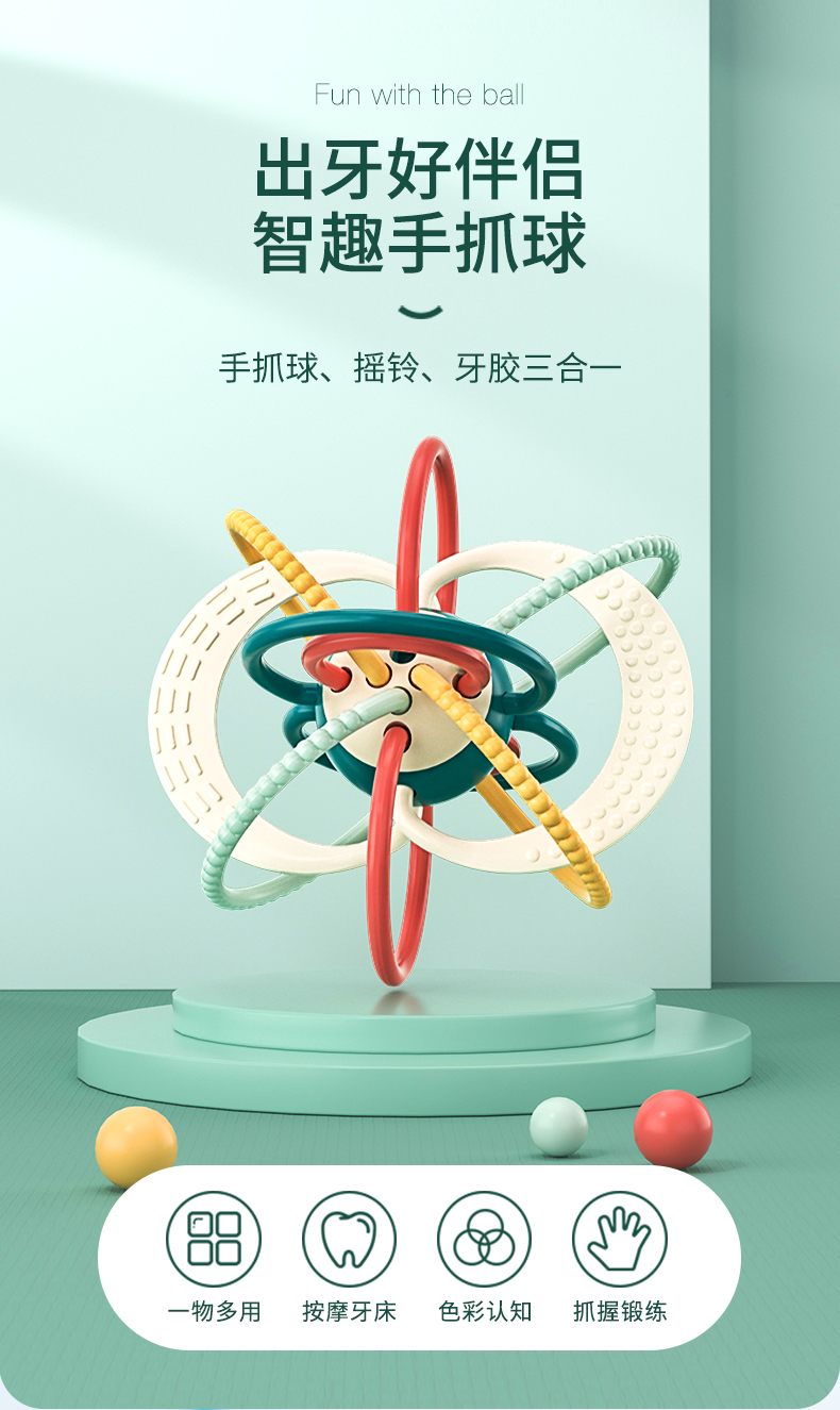 Play go 婴儿磨牙棒 手抓球 可水煮消毒 图1