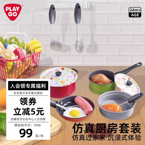 Товары от playgo旗舰店