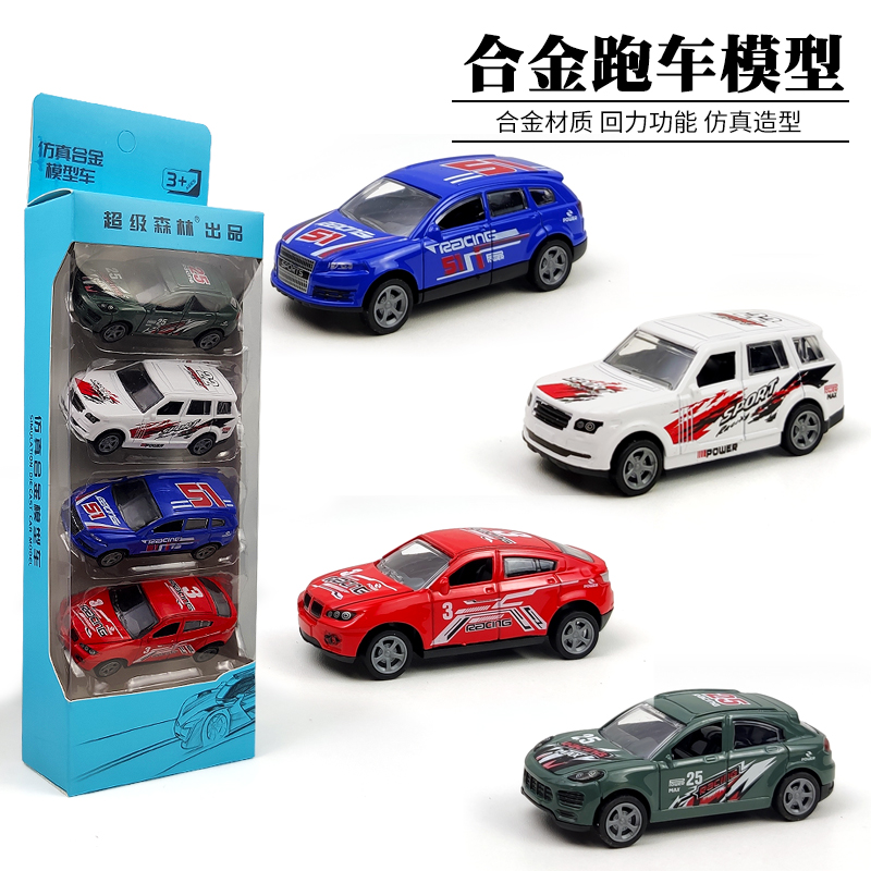 Children's toy car alloy car model car suit SUV off-road vehicle pocket boy 3-4-5-6 years old