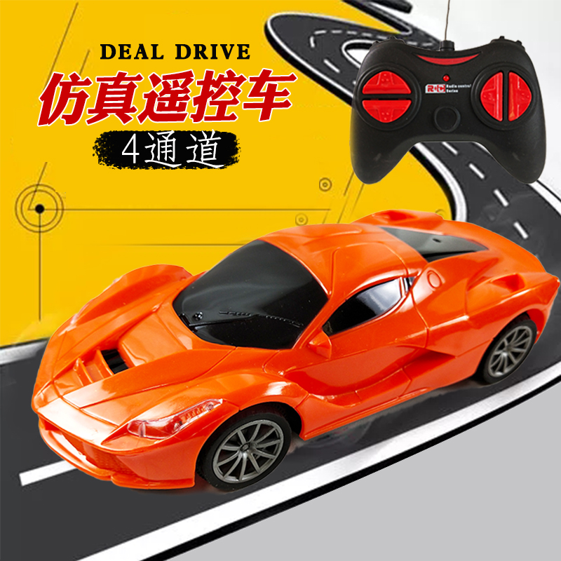 Children's electric remote control car toy car simulation sports car racing four-channel boy wireless remote control car 6 years old