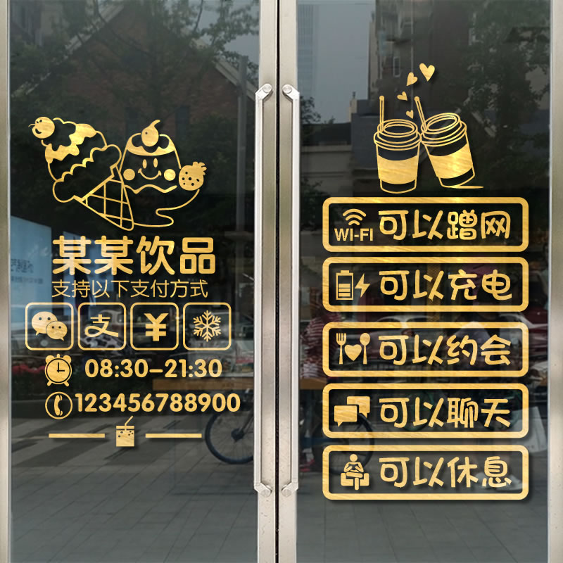 Net red milk tea shop glass door sticker creative coffee drink fruit juice cold drink shop window decoration advertising