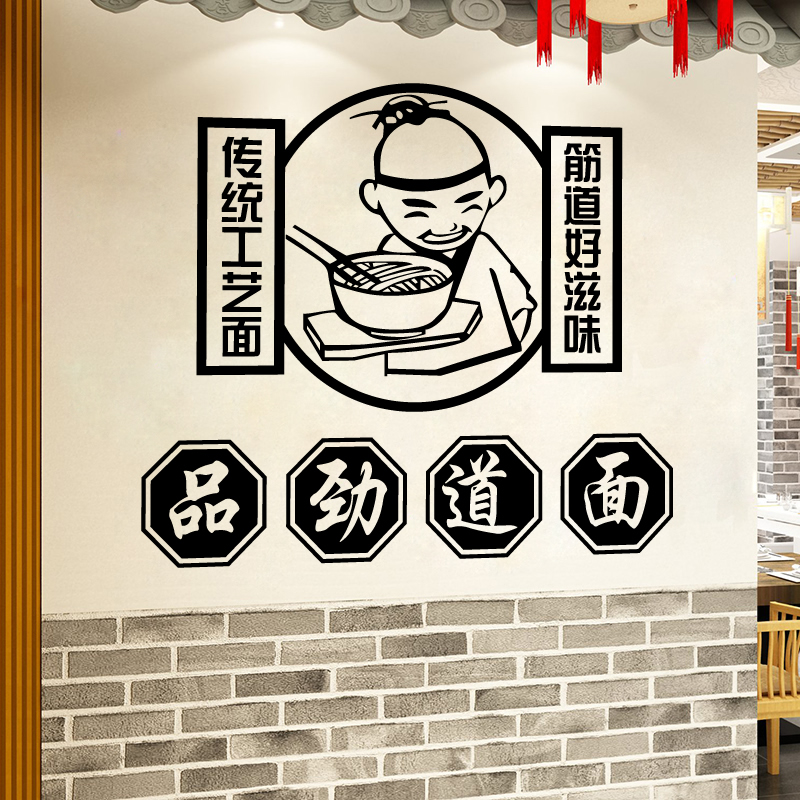 Startups Noodle Restaurant Hotel Wall Stickers Beef Lanoodle Knife Cut Face Chongqing Small Face Glass Shop Window Arrangement Decoration Applid