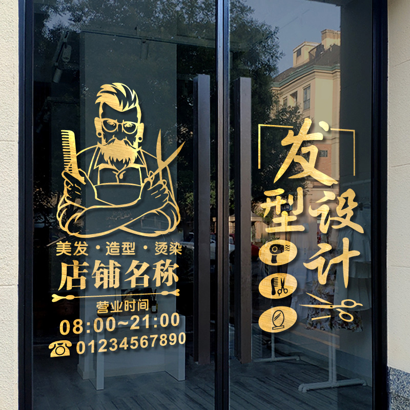 Creative Lili shop glass door sticker personalized hair salon hair salon window decoration can be customized advertising text post painting