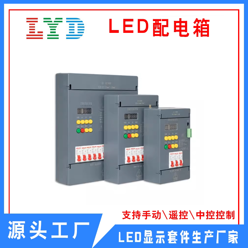Juece Led Display Ultra-Thin Distribution Box Manual Time Control Central Control Multi-Function Card Control Distribution Cabinet