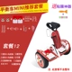 Millet chín cân bằng thân xe dán gói phụ kiện mini cân bằng xe dán cá tính chống thấm bánh xe dán thẻ thủy triều - Smart Scooter