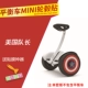 Millet chín cân bằng dán xe bánh xe phim bánh xe mini dán chống thấm sáng tạo cá tính hoạt hình dán phụ kiện - Smart Scooter