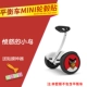 Millet chín cân bằng dán xe bánh xe phim bánh xe mini dán chống thấm sáng tạo cá tính hoạt hình dán phụ kiện - Smart Scooter xe cân bằng cũ giá rẻ