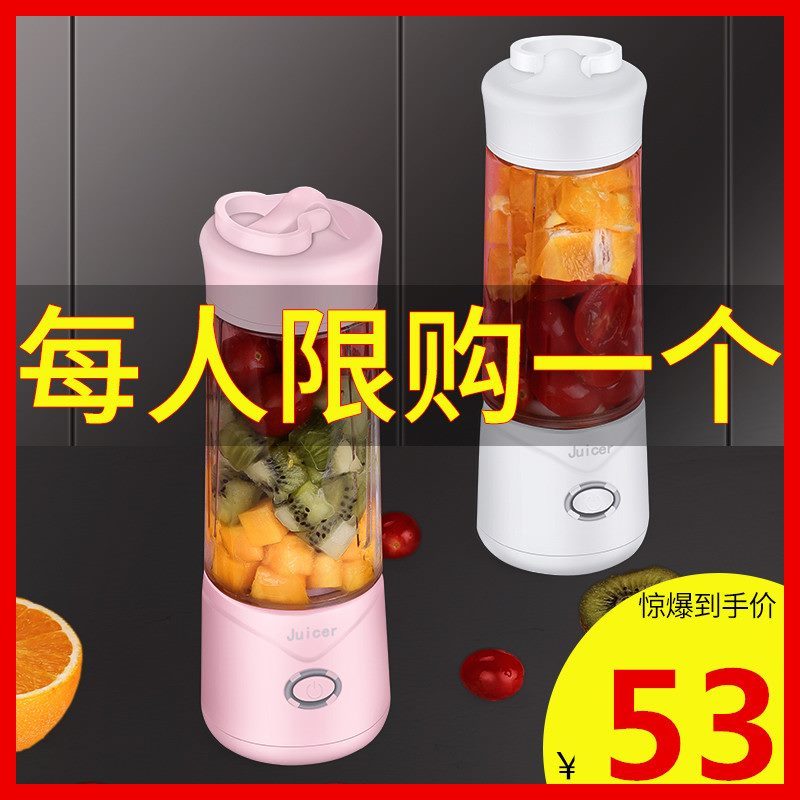 Juice Extractor Home Fruit Small Portable Electric Multifunction Fully Automatic Mini Fried Juice Juicing Cup Portable