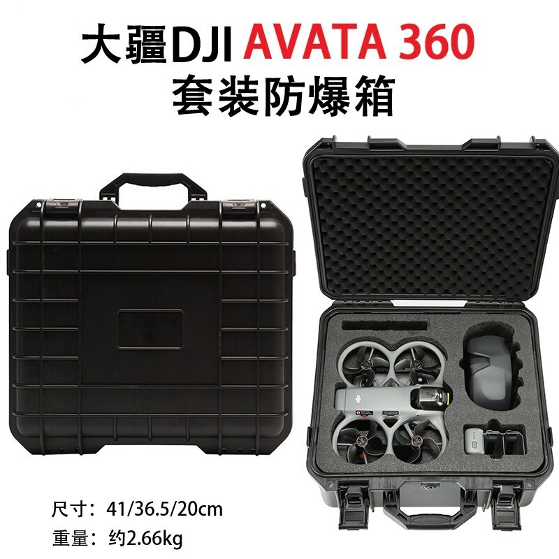Suitable for Dji Avata360 Drone Explosion-Proof Case Storage Bag Safety Protection Case Full Set of Accessories