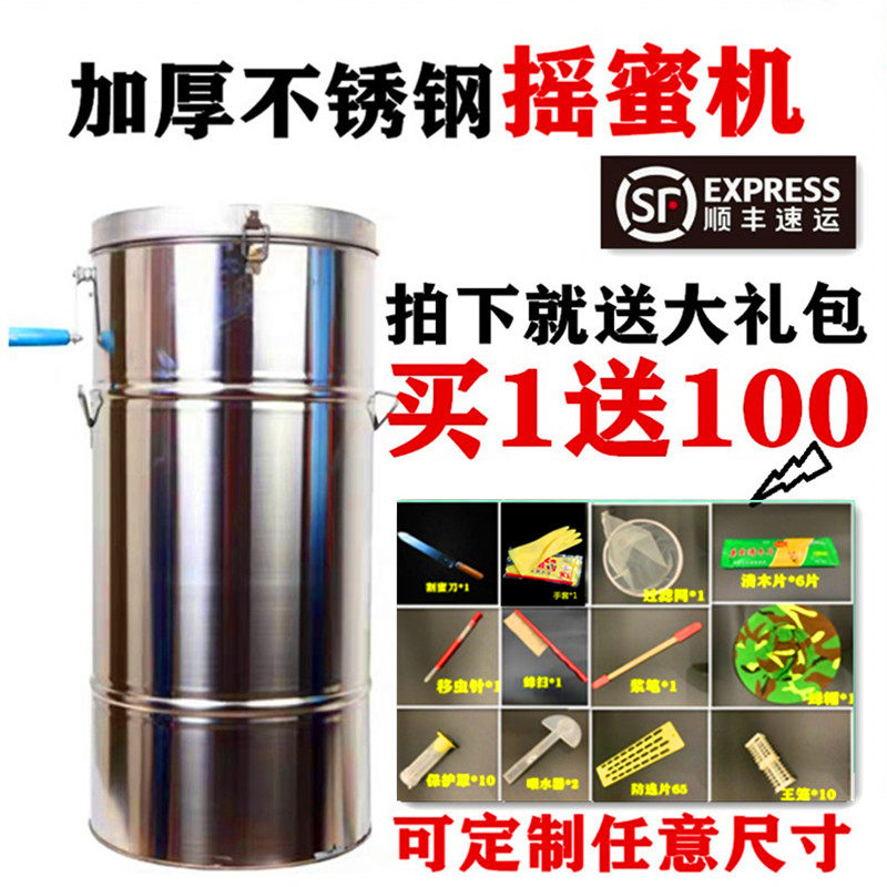 Molasses Machine 304 Full Stainless Steel Small Home Honey Tool Beekeeping Full Range Of Bee Thickened Throwain Sugar Thrower