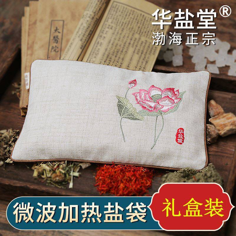 Microwave heating salt bag large grain coarse salt sea salt hot compress bag home cervical vertebra physiotherapy bag wormwood moxibustion salt bag