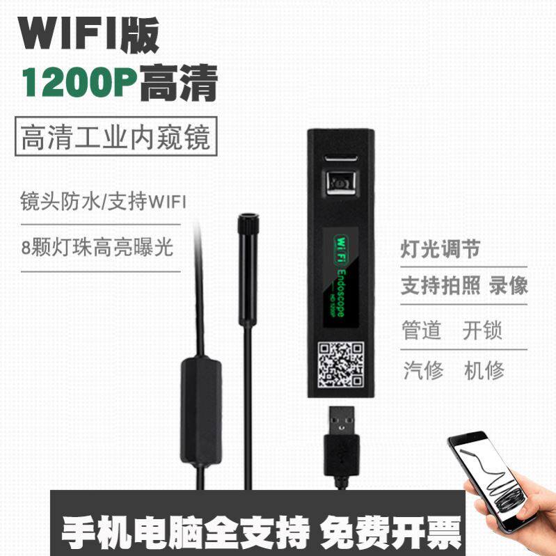 1200P waterproof wifi endoscope with screen HD camera auto repair industrial pipeline probe unlocking tube