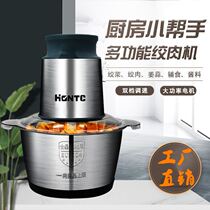 Meat grinder household electric vegetable shredder multifunctional meat stuffing machine small stuffing machine mixing machine