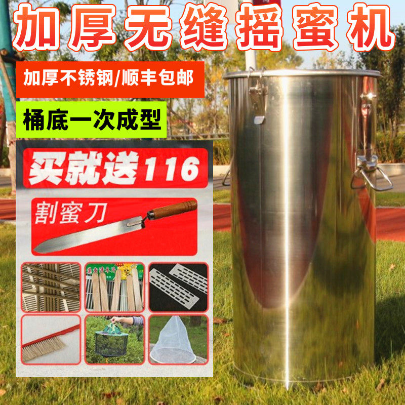 Honey shaking machine 304 all stainless steel small household honey tools beekeeping full set of Chinese bee thickened honey beating machine