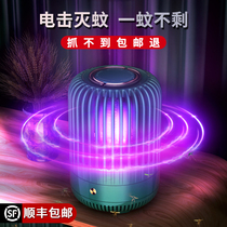Mosquito killer lamp mosquito repellent household indoor baby pregnant woman electric anti-mosquito lamp silent non-radiation fly fluge
