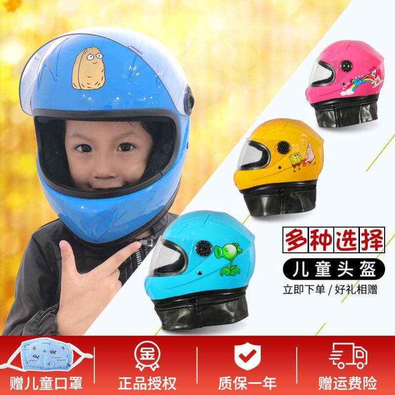 Children's gray helmet men and women cute windproof children's electric car helmet helmet four seasons warm full helmet winter