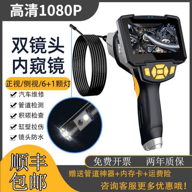 Endoscope Camera Auto Repair Engine HD Dual Lens Vacuum Pipeline Industrial Inspection Waterproof Visual Monitor