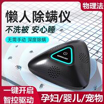 Ultrasonic mite remover home bed face mites artifact machine portable small automatic dormitory